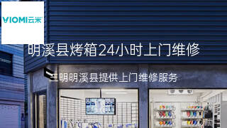 云米