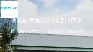 云米