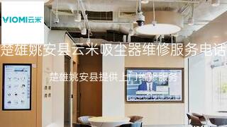 云米