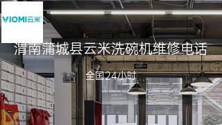 云米