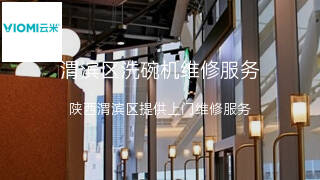 云米