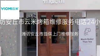 云米