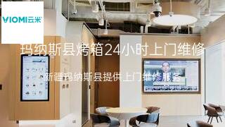 云米