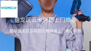 云米