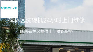 云米