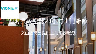 云米