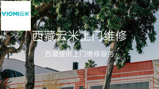 云米