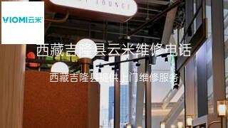 云米