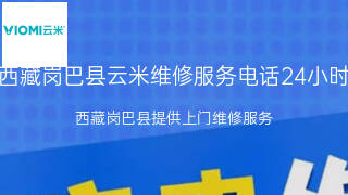 云米