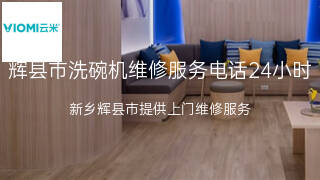 云米