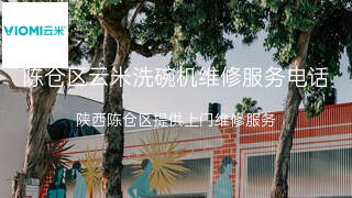 云米
