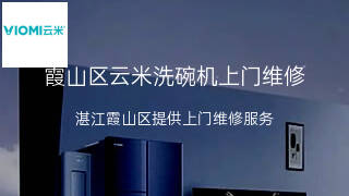 云米