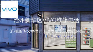 VIVO