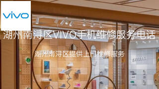 VIVO