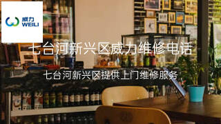 威力