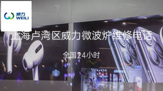 威力