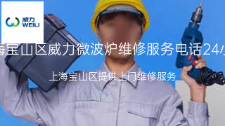 威力