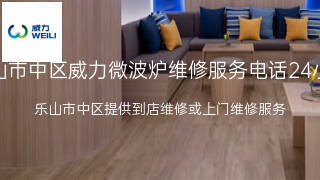 威力