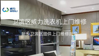 威力