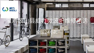 威力