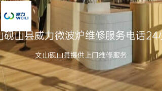 威力