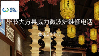 威力
