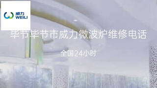 威力