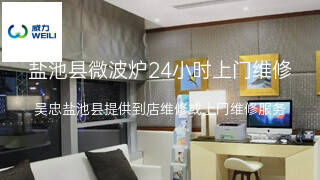 威力