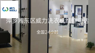 威力