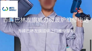 威力