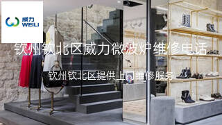 威力