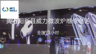 威力