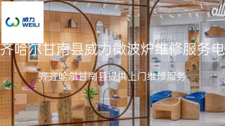 威力