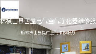 西屋电气