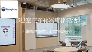 西屋电气