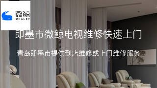 微鲸