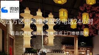 微鲸