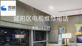 微鲸
