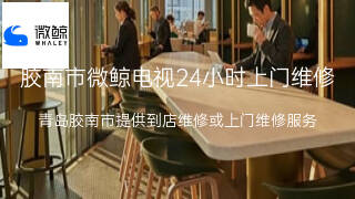 微鲸
