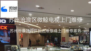 微鲸