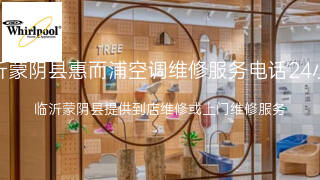惠而浦