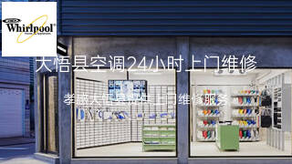 惠而浦