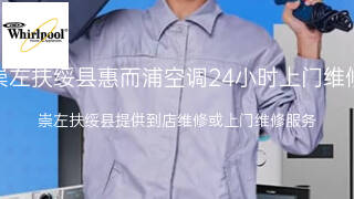 惠而浦