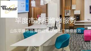 惠而浦