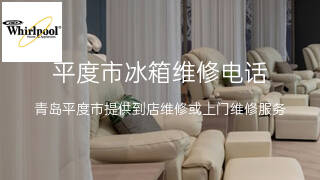 惠而浦