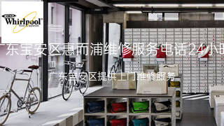 惠而浦