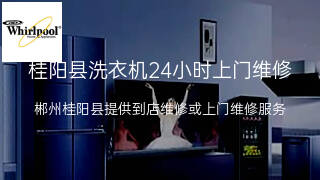惠而浦