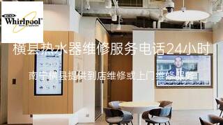 惠而浦