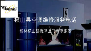 惠而浦