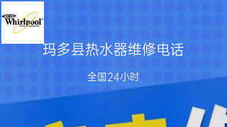惠而浦